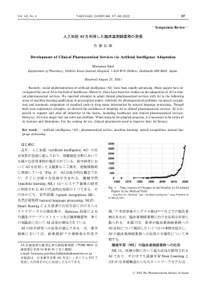 利用人工智能AI开展临床药师工作